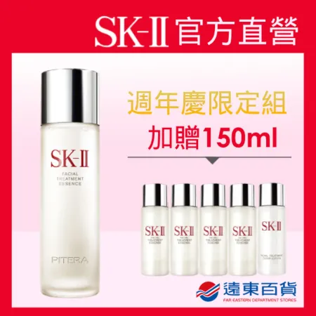 週年慶【官方直營】SK-II 超限量青春增量組