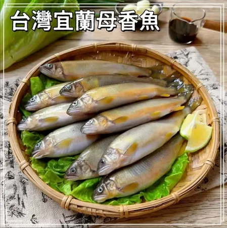 凍好鮮 台灣宜蘭母香魚950g ± 5%/盒