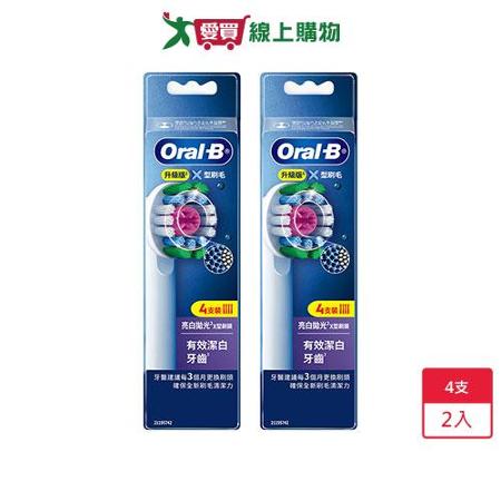 歐樂B EB18亮白拋光X型刷頭4支 x2入