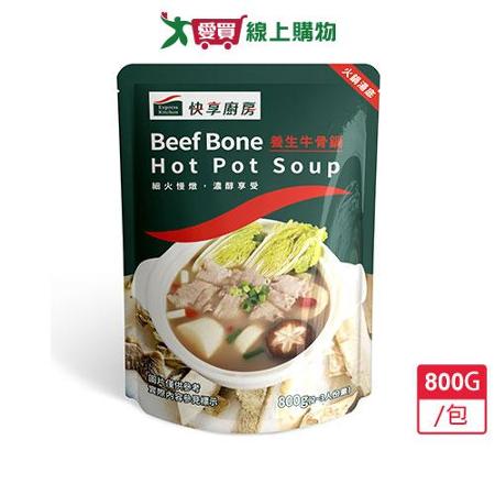 快享廚房養生牛骨鍋