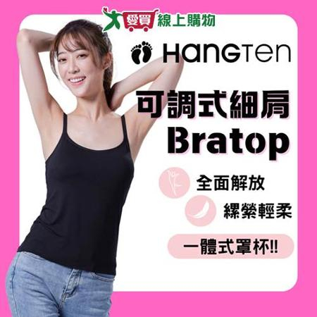 Hang Ten 可調Bratop細肩背心 (M-XL)