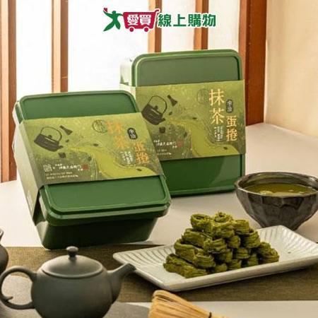 八結蛋捲-抹茶32入