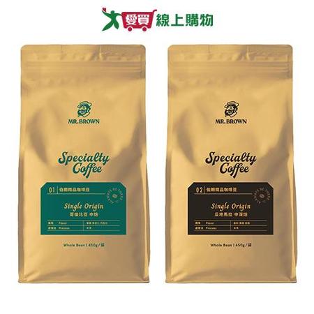伯朗精品咖啡豆(450g/袋)