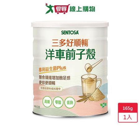 三多好順暢洋車前子殼165G/罐