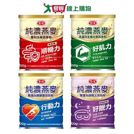 愛之味純濃燕麥粉系列(600-650g/罐)