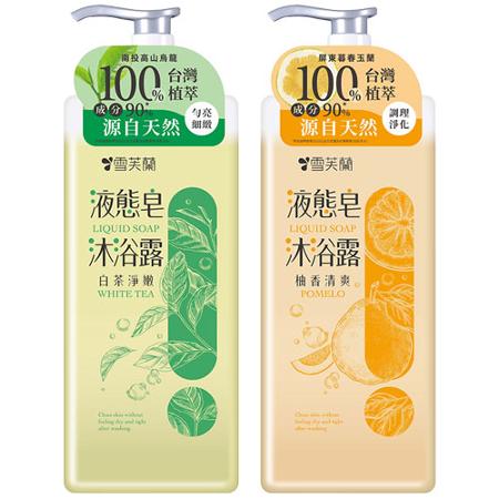雪芙蘭液態皂沐浴露850g(柚香清爽/白茶淨嫩)