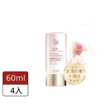 ✨優✨ Bonnie House玫瑰植萃靚顏潤色防曬日霜組｜SPF5O+玫瑰植萃清透防曬乳60ml*4瓶🍀宅配免運