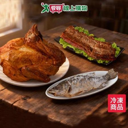 三牲禮(全雞/鹹豬肉/烤魚)