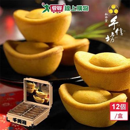 招財進寶千兩箱禮盒