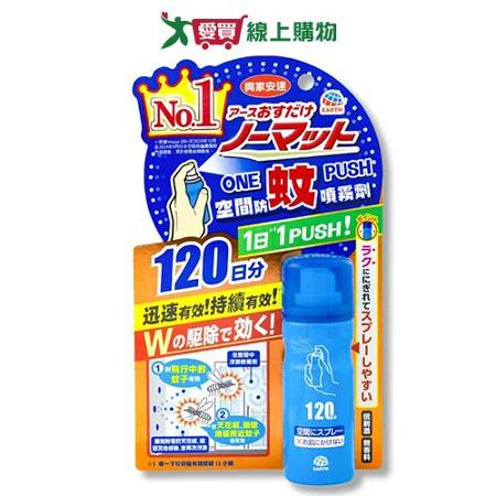 興家安速空間防蚊噴霧25ml