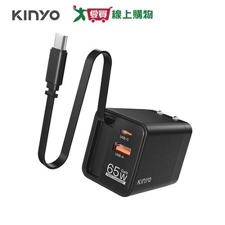 KINYO 自帶線 快充充電器65W PDCB-365
