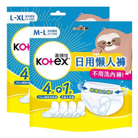 靠得住日用懶人褲4+1片(M-L/L-XL)