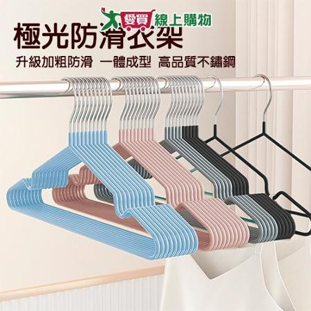 EZ+ 極光防滑衣架10入