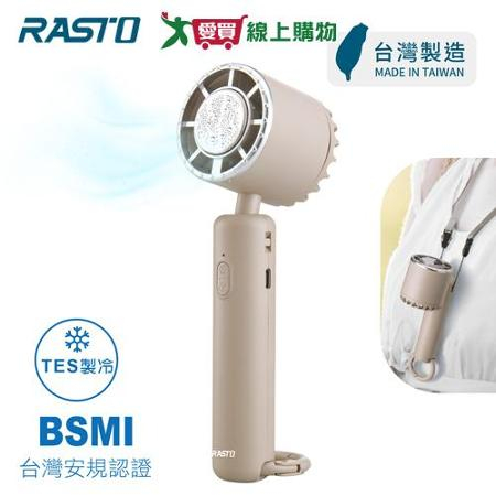 RASTO 製冷TES半導體頸掛摺疊手持掛勾風扇 RK18