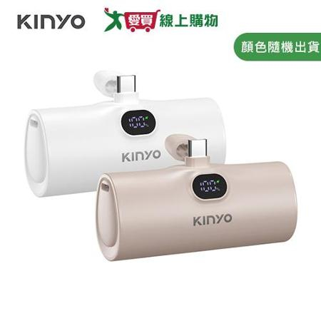 KINYO 5000mAh Type-C救急口袋充 KPB-2511
