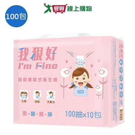 我狠好初漿抽取式衛生紙100抽x100包(箱)