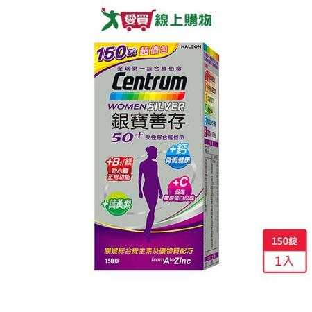 銀寶善存50+女性綜合維他命 150錠