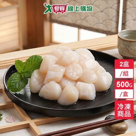 生食級海灣貝柱 2盒