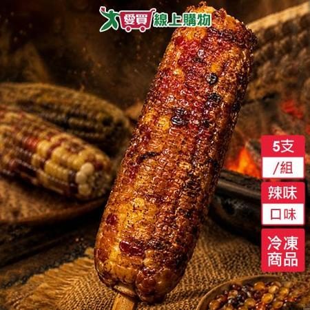 Kuma醬烤玉米-辣味5支