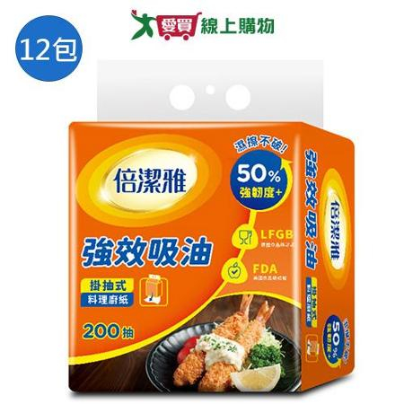 倍潔雅強效吸油料理廚房紙巾(掛抽式)200抽x12包(箱)