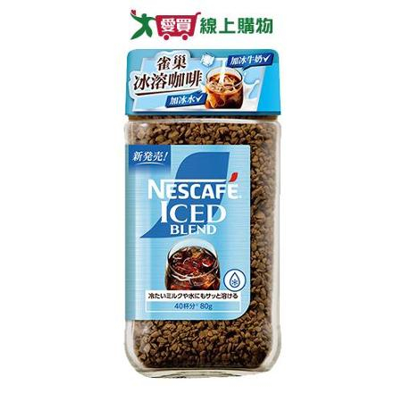 雀巢冰溶美式咖啡80g