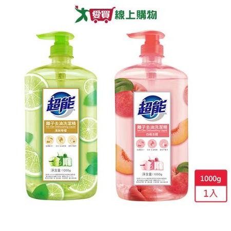 超能離子去油洗潔精1000g