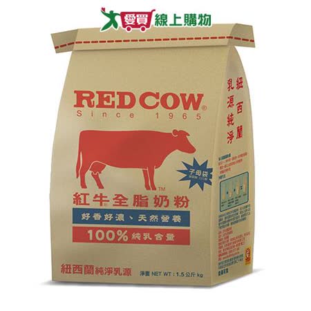 紅牛全脂牛奶粉1.5kg