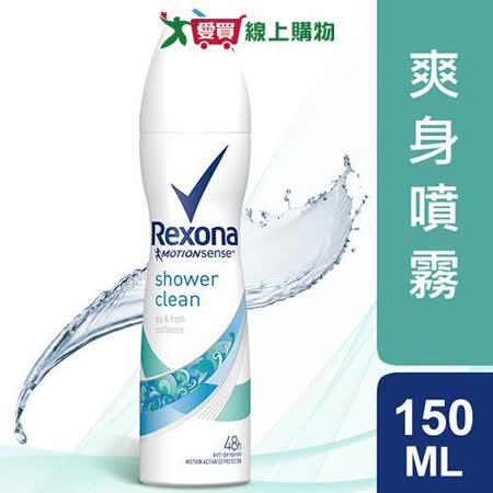 蕊娜沐浴舒爽制汗爽身噴霧150ml