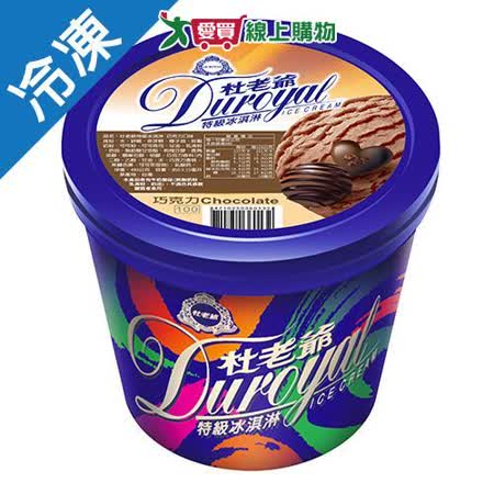 杜老爺特級冰淇淋-巧克力480G/桶