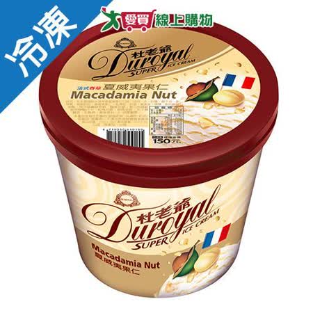 杜老爺Super冰淇淋-夏威夷果仁560±15g/桶