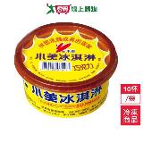 小美巧克力冰淇淋杯66gX10杯/袋【愛買】