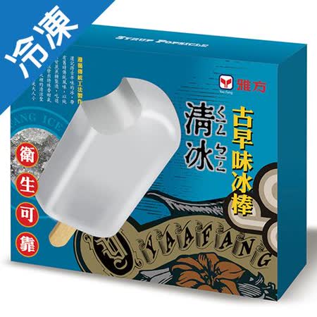 雅方古早味冰棒-清冰70gX5入