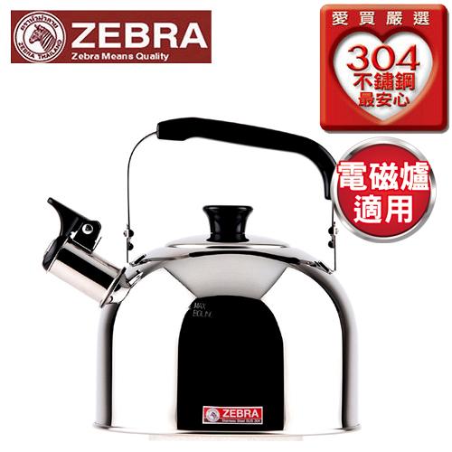 斑馬ZEBRA高級不鏽鋼笛音茶壺(6L)