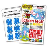 Echain Tech 小黑蚊專用 長效驅蚊貼片(1包/60片)★馬斯去兜