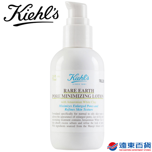 【官方直營】KIEHL's 契爾氏 亞馬遜白泥淨緻毛孔乳液 75ML