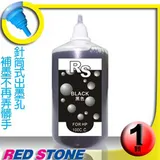 RED STONE for HP連續供墨機專用填充墨水100CC(黑色)