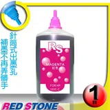 RED STONE for HP連續供墨機專用填充墨水100CC(紅色)