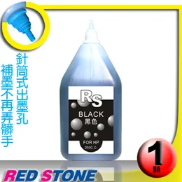 RED STONE for HP連續供墨填充墨水250CC(黑色)