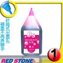 RED STONE for HP連續供墨填充墨水250CC(紅色)