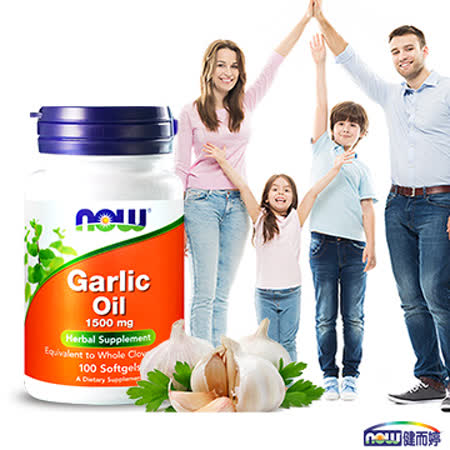 NOW健而婷－加倍濃縮大蒜精華(100顆/瓶)