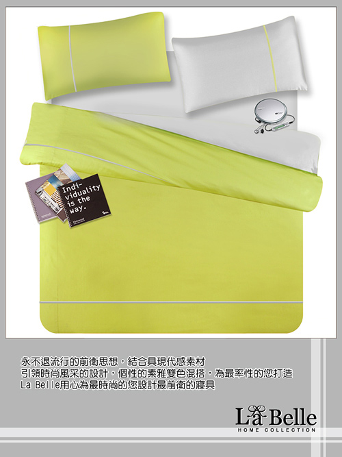 義大利La Belle《前衛混搭》加大四件式被套床包組-灰x芥黃綠