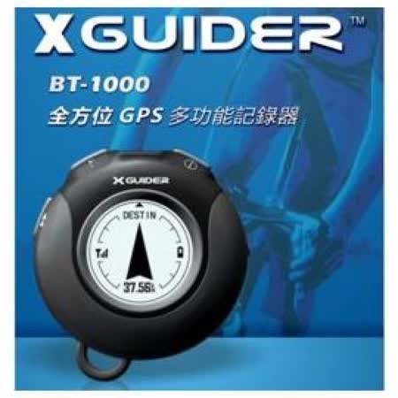 XGuider  BT-1000 全方位GPS多功能記錄器