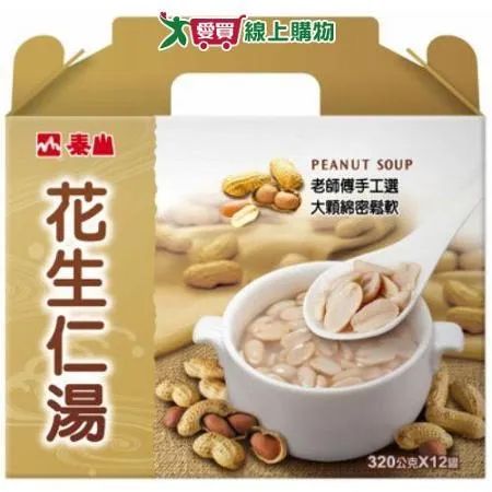 泰山花生仁湯禮盒320g x12罐