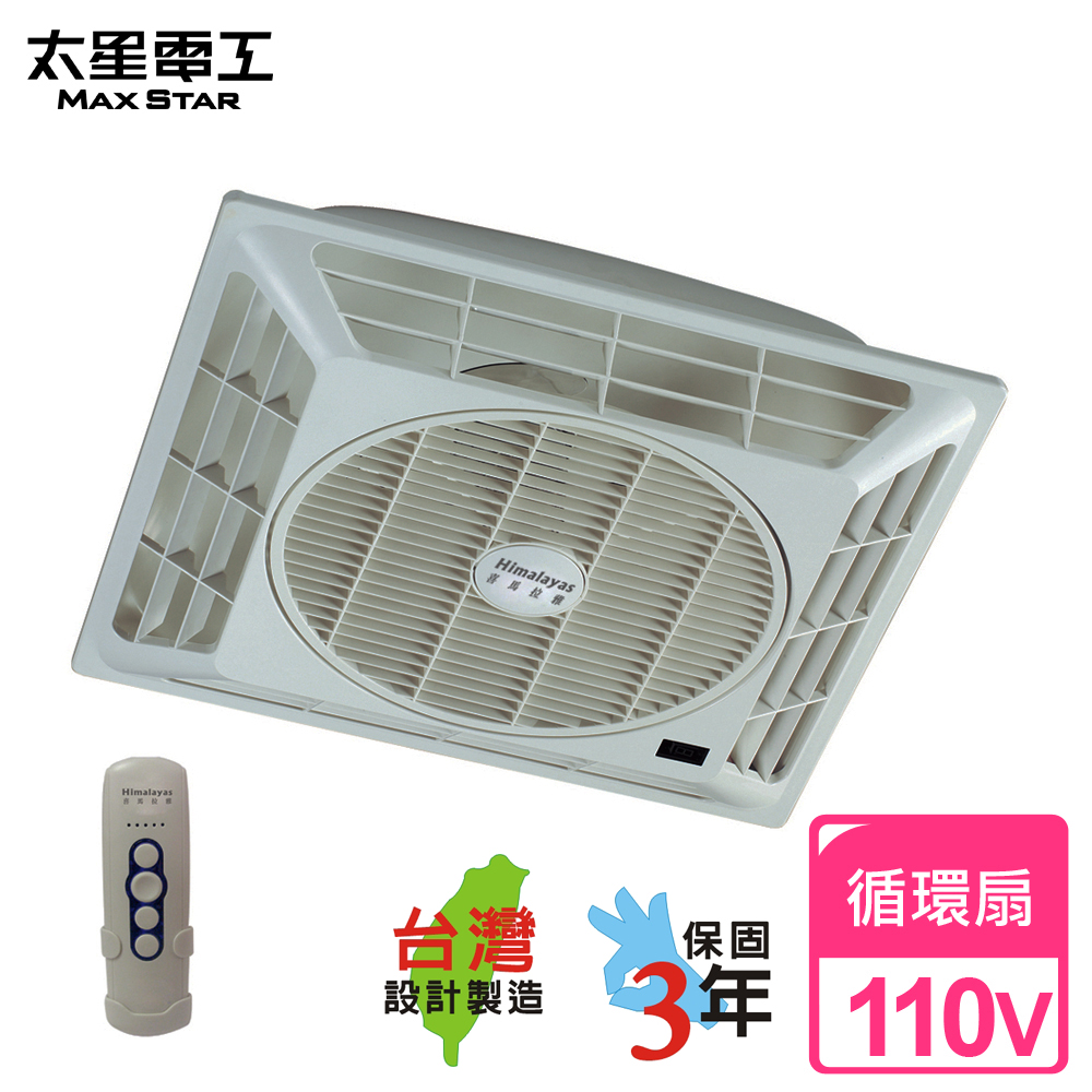 《喜馬拉雅》輕鋼架循環扇WFS880