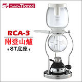 Tiamo RCA-3 不鏽鋼底座 虹吸式花茶壺-附登山爐 (3人份) HG2367