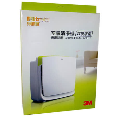 3M 超優淨型MFAC-01F
清淨機替換濾網