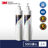 3M S003極淨便捷系列淨水器專用濾心(3US-F003-5)(2入)