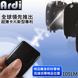 Ardi卡片型無線警報追蹤器(105LM)送藍芽無線自拍雙向找尋遙控器