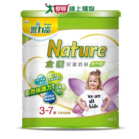 豐力富Nature3-7歲兒童奶粉1500g