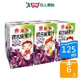 義美寶吉100%純果汁-葡萄綜合125mlx6【愛買】